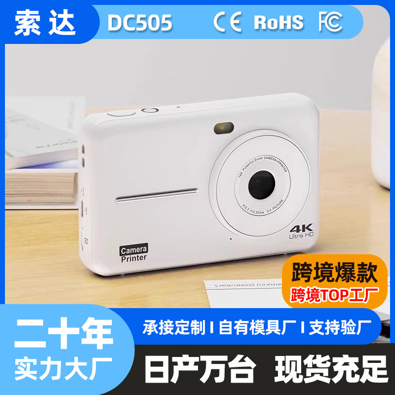 Dc505 Songdian Color Instant Camera Student Party Selfie Beauty Photo Digital Camera Co-Branded High Definition