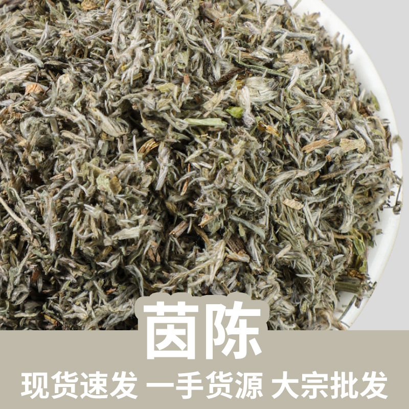 Yin Chen Dried Herba Artemisiae Scopariae 500g 2025 New Stock Traditional Chinese Herb for Tea and Decoction key features