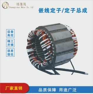 打样试制批产 工厂支持定制设计机器狗 机器人电机定子叠片绕组