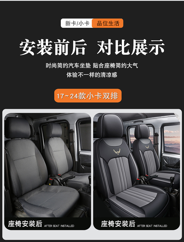 Wuling Rongguang New Truck Small Truck Special Seat Cover Double Row Single Row Fully Enclosed Small Truck Four-Season Leather Car Seat Cushion