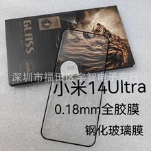�m��С��14Ultra���Xȫ�z䓻�ĤС��13PRO��ָ�y�Ͳ����֙C�NĤ