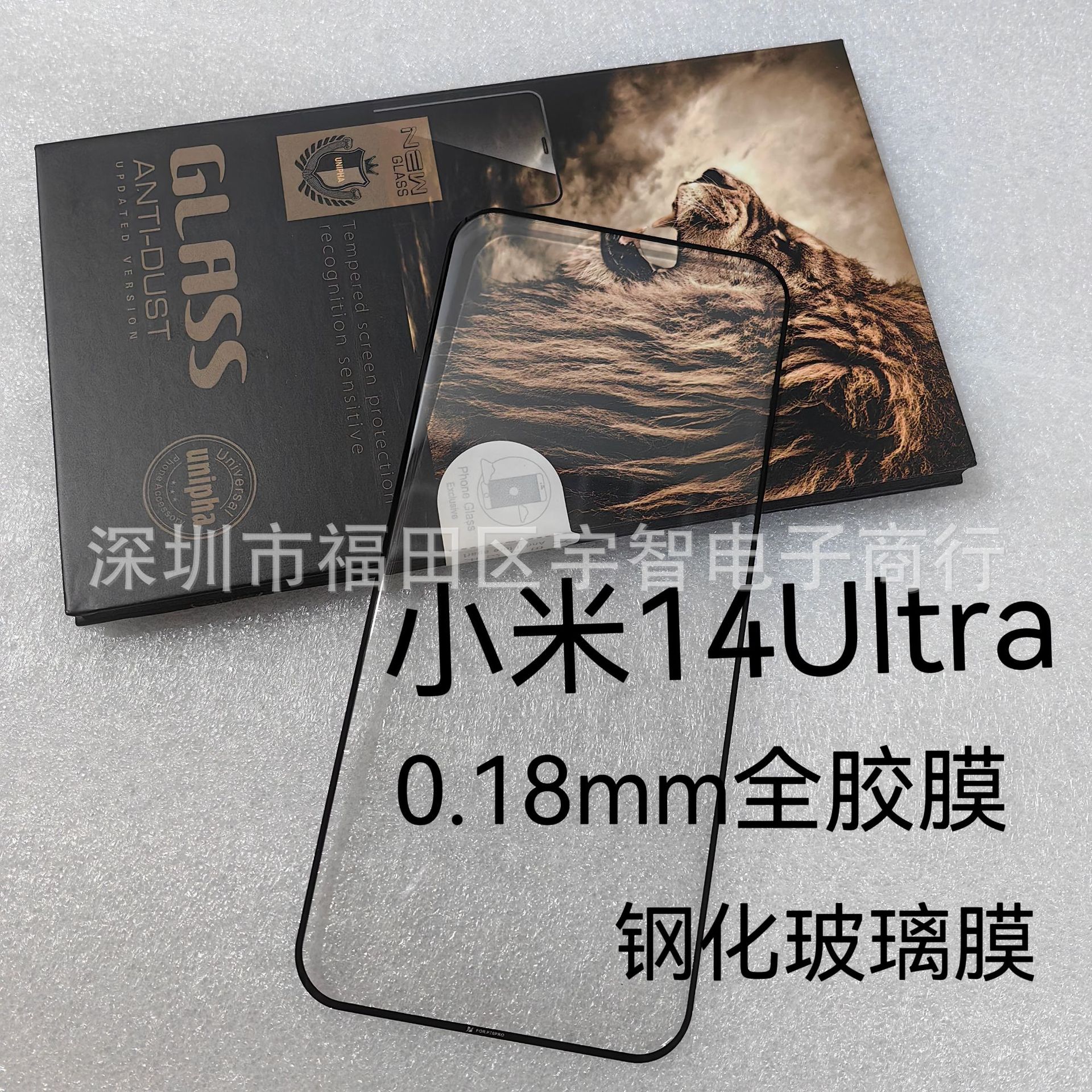 For Xiaomi 14Ultra High Aluminum Full Adhesive Tempered Film Xiaomi 13PRO Electroplated Fingerprint Oil Glass Mobile Phone Film