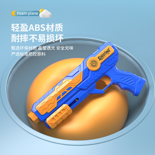 Cross-border new launching soft round foam plane hand-throw soft toy gun outdoor outdoor sports children's toy