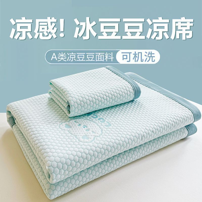 Little Ice Bear Cooling Mat Ice Silk Doudou 2025 New Summer Class a Maternity and Infant Grade Student Dormitory Single and Double Mats