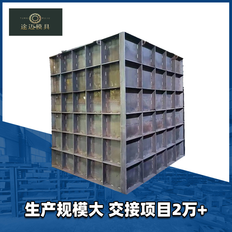 检查井模具预制水泥方型检查井市政专用方形检查井钢模具规格齐全