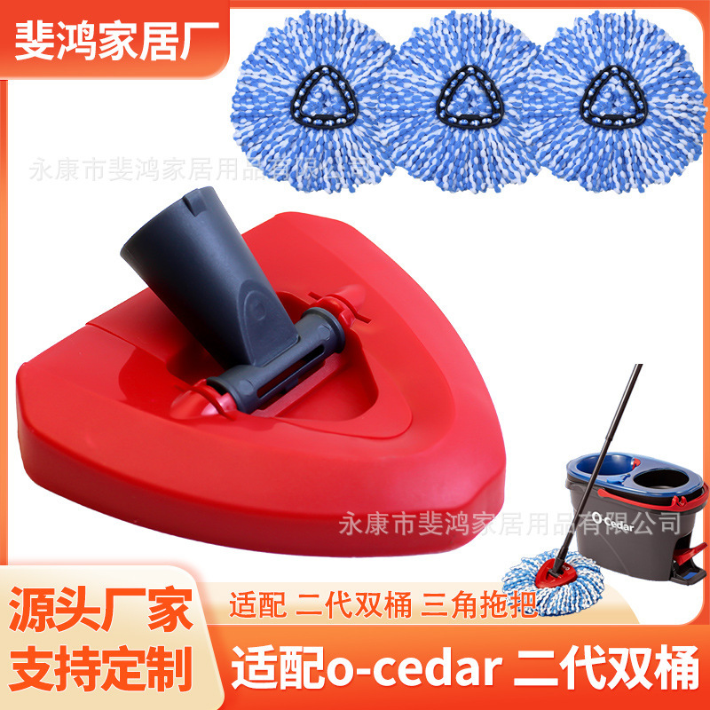 Cross-Border Compatible O-Cedar Second-Generation Mop Head Mop Pad 15-Hole Replacement Mop Head Accessories Amazon Hot Item