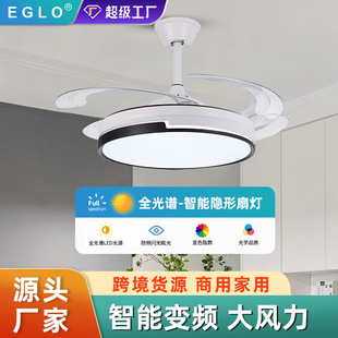 Modern Simple Invisible Fan Light Home Living Room Fan Light Full Spectrum High Wind Frequency Conversion Ceiling Fan Light