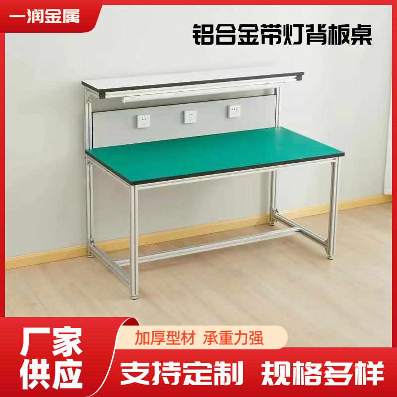 流水线带灯工作台装配铝合金两层桌检测手机工作台重型桌子