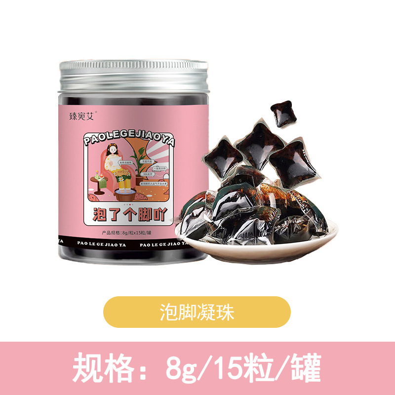 振音同モデル南京同仁堂草本泡足凝珠家庭用濃縮足浴液足泡足薬バッグ卸売り|undefined