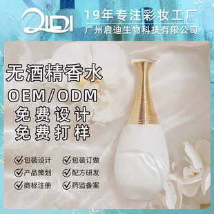 �����ƾ���ˮ����100% ��Ȼ�䷽��Ůʿ������ˮ�o�����OEM���S