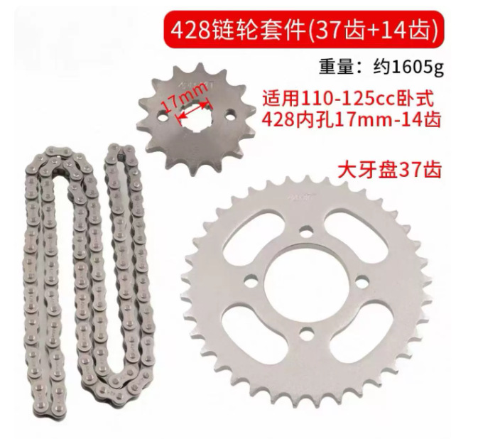 Off-Road Motorcycle Parts, Mini Dirt Bike Sprocket, Engine Pinion, Small Flywheel, 428 Chain Kit, Five-Star Chain Sprocket