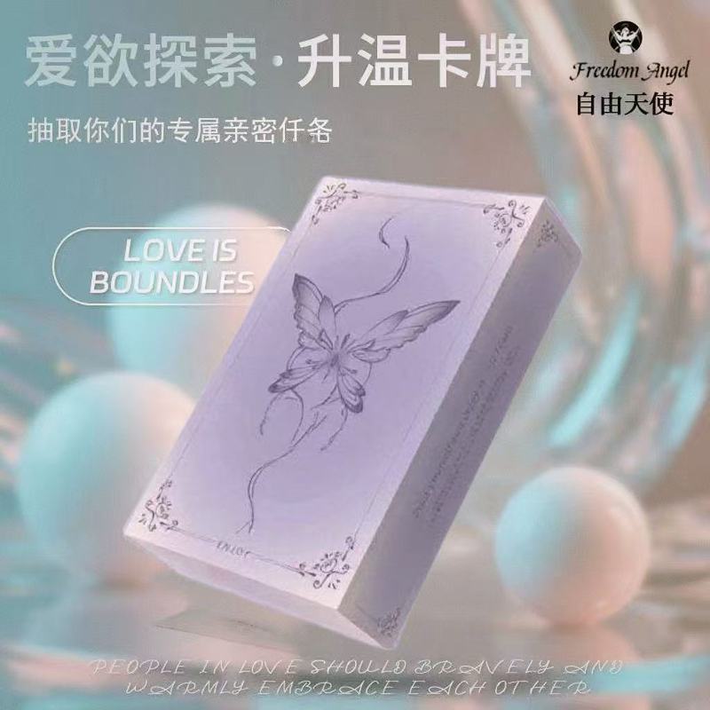 己欢欢愉欢颜星汐幻蝶卡牌情侣双人互动纸牌桌游娱乐卡牌喝酒游戏|undefined