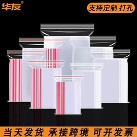 塑料自封袋;塑料服装袋;塑料食品袋