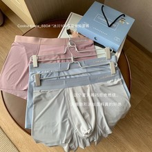 880冰川10A桑蚕丝抑菌裤男士中腰无痕内裤包臀薄款透气平角裤盒装