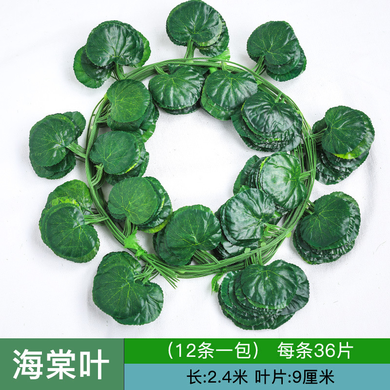仿真葡萄叶塑料假花室内管道吊顶缠绕装饰爬山虎植物绿叶藤蔓批发|undefined