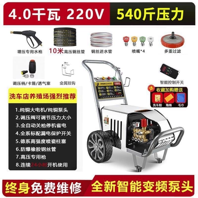 Gun Cleaning Machine for Car — Car washing machine - duoduo-straight-hair-black-cat-9999w-40kw220v-270kg-pressure-10m