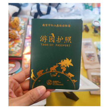 旅行护照本印刷定做印刷打卡博物馆景点游集章册本定做空白盖章本