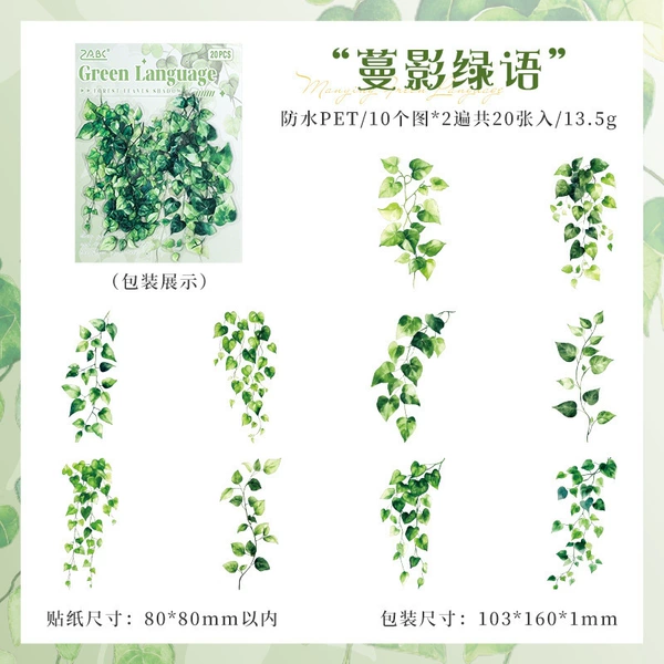 Vine shadow green language