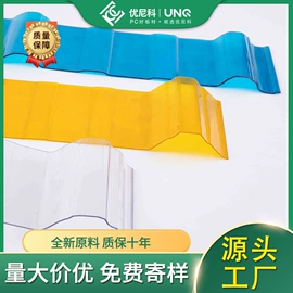 阳光板;耐力板;采光板
