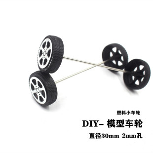DIY���܇݆2mm��30mm�⏽���ϲ��|���܇�Ƽ�С����ģ��܇݆���
