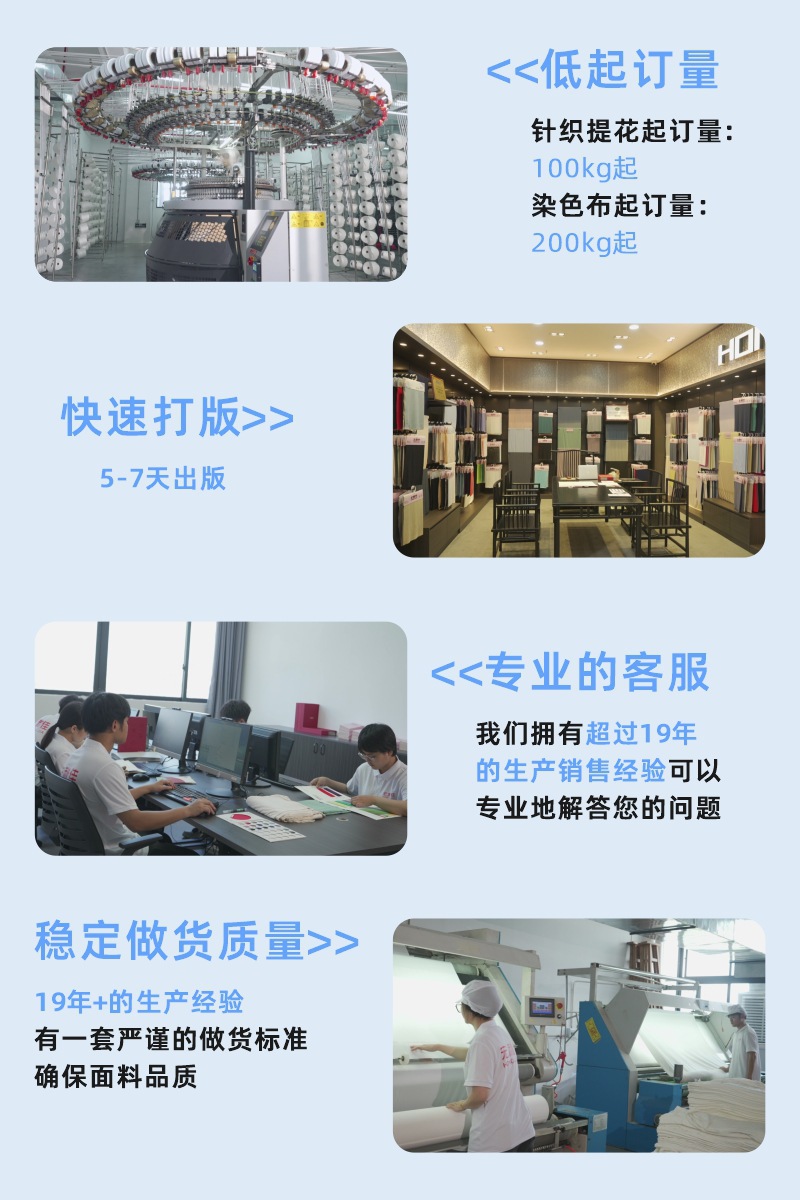 针织面料-源头厂家-布料批发-面料布料整批-厂家直供 (5)