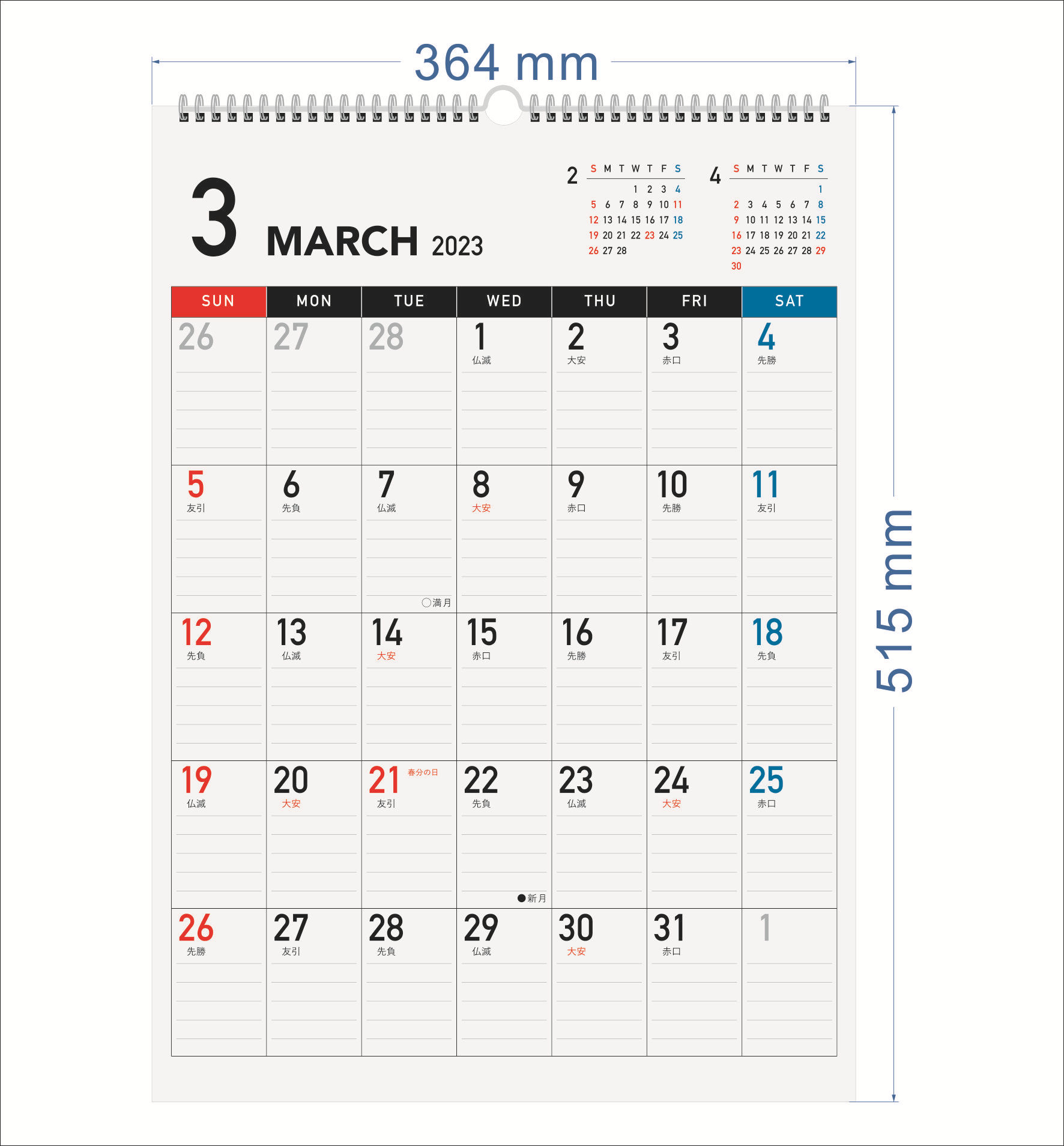 现货日本亚马逊跨境电商挂历2023年13张日文月历法定节假日台历-阿里巴巴