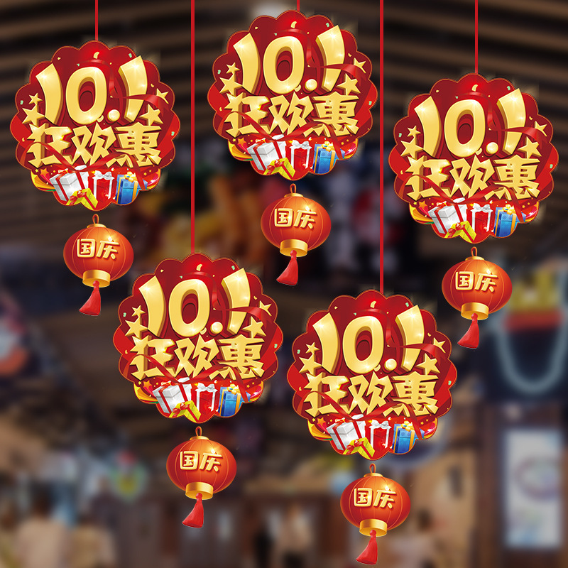 2024 nuevo Día Nacional del Medio Otoño Tienda del centro comercial atmósfera decoración colgante colgante colgante al por mayor