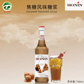MONIN莫林焦糖风味糖浆700ml水果调味鸡尾酒饮料