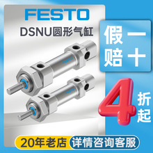 �¹�festo��˹������dsnu-25-15-ppv-a����˫���û���Բ������