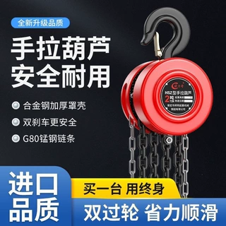 手拉葫芦国标手动葫芦1吨2吨3吨5吨手摇家用起重锰钢吊葫芦倒链