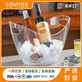 冰桶 酒吧亚克力餐厅家用冰块桶透明塑料冰块桶KTV商用装冰块的桶