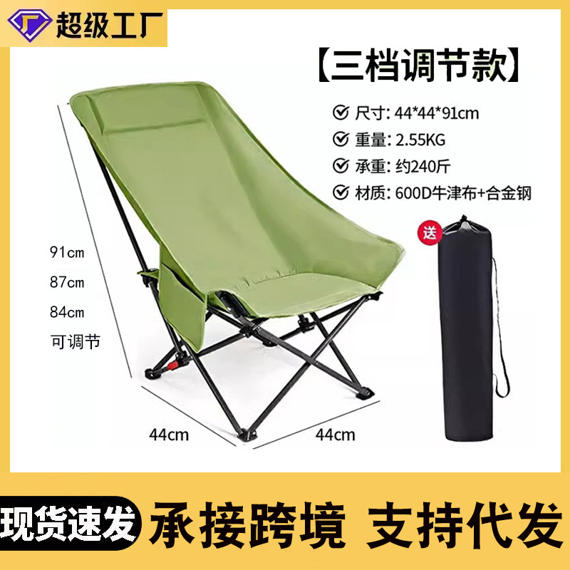 Outdoor Folding Chair High Moon Chair Adjustable Camping Chair Portable Recliner Beach Fishing Picnic Chair Stool