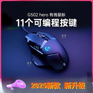Special ro Game Notebook Programming E-sports Mouse e50 Peripheral Wired 2h Desktop Chicken Eating E-sports
