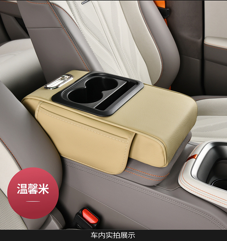 Car Armrest Box Mat, Multifunctional Car Tissue Box, Central Armrest Box Storage, Water Cup Holder