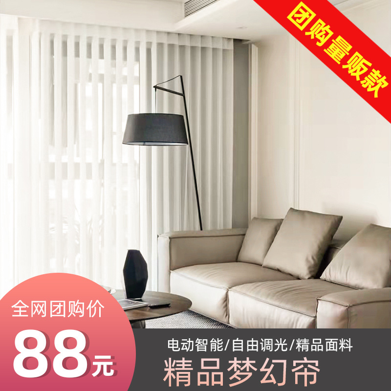 Dream Curtains Wholesale Vertical Hana Curtains for Living Room, Balcony, Study, Manual Curtains Manufacturer, Sunshade Blinds, Silent