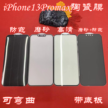 miPhone13PromaxմĤiPhone14PromaxȫĥɰQ屣oĤ