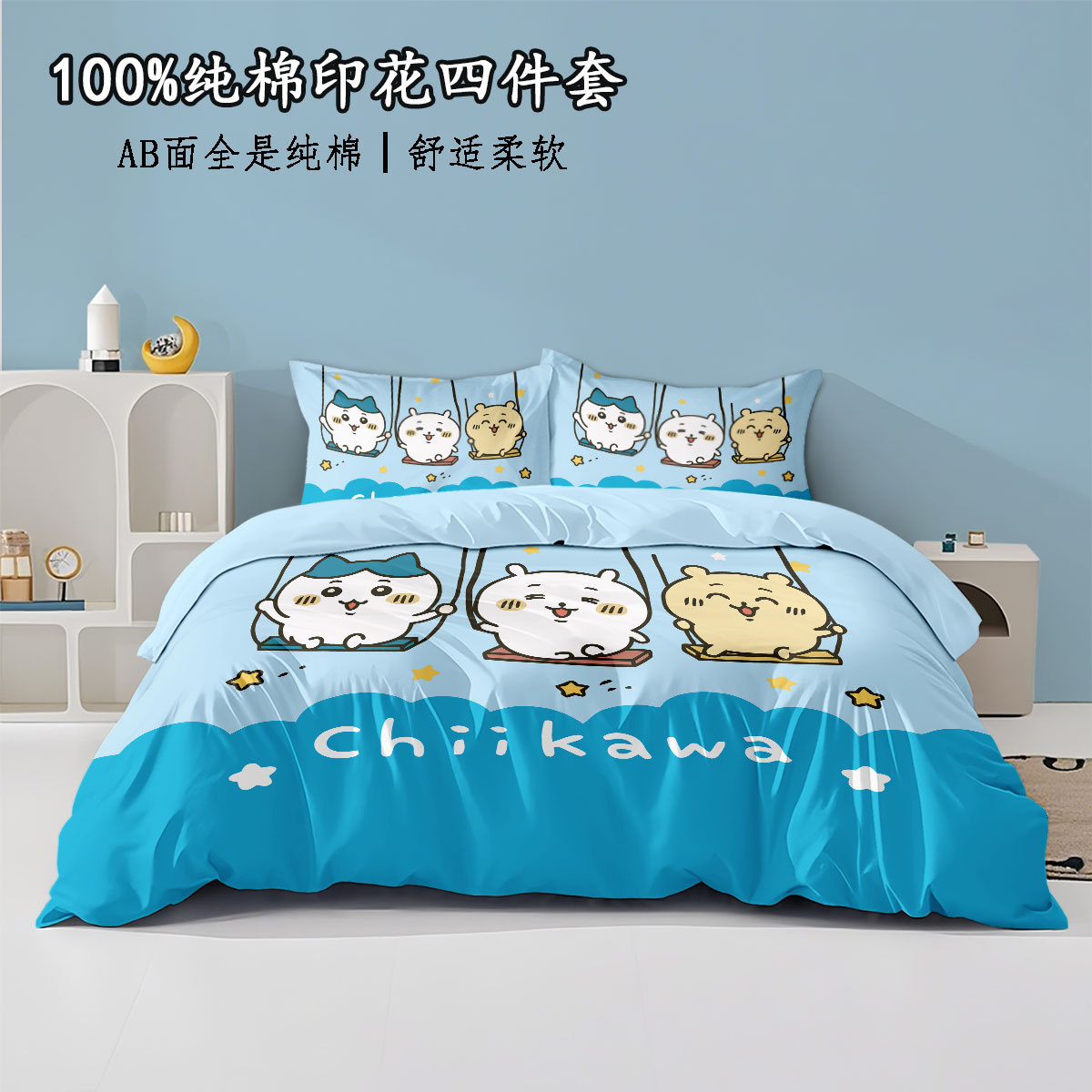 Cotton cartoon set