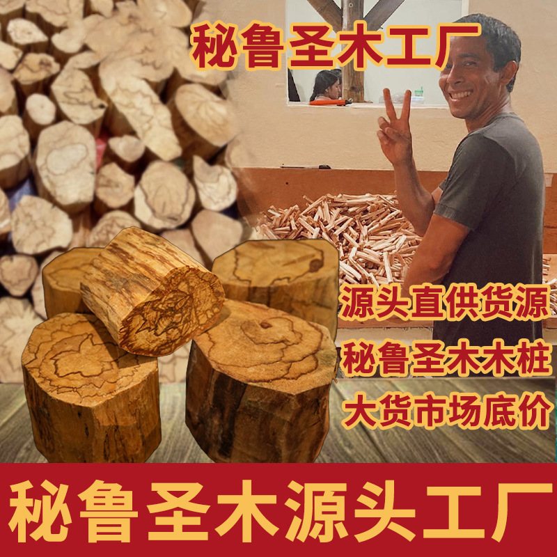 Wholesale Peruvian Sacred Wood Slices, High Oil Content, Heavy Oil Aged Wood, Original Wood Slices, Crystal Energy Purification Base, Palosanto