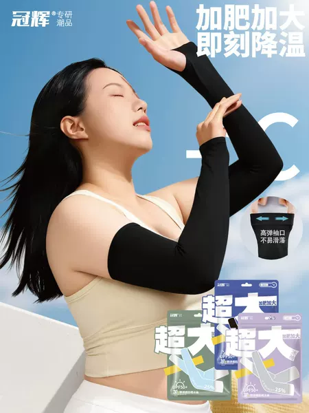 Guanhui In-Stock Summer Plus-Size Sun Protection Ice Sleeves for Men and Women, Outdoor Sports Uv Protection Arm Sleeves