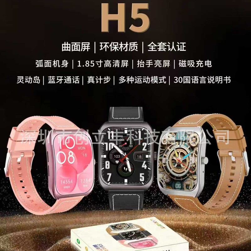 Cross-Border Popular H5 Smart Watch Curved Screen Durable Bluetooth Call Heart Health Monitoring Sports Arc