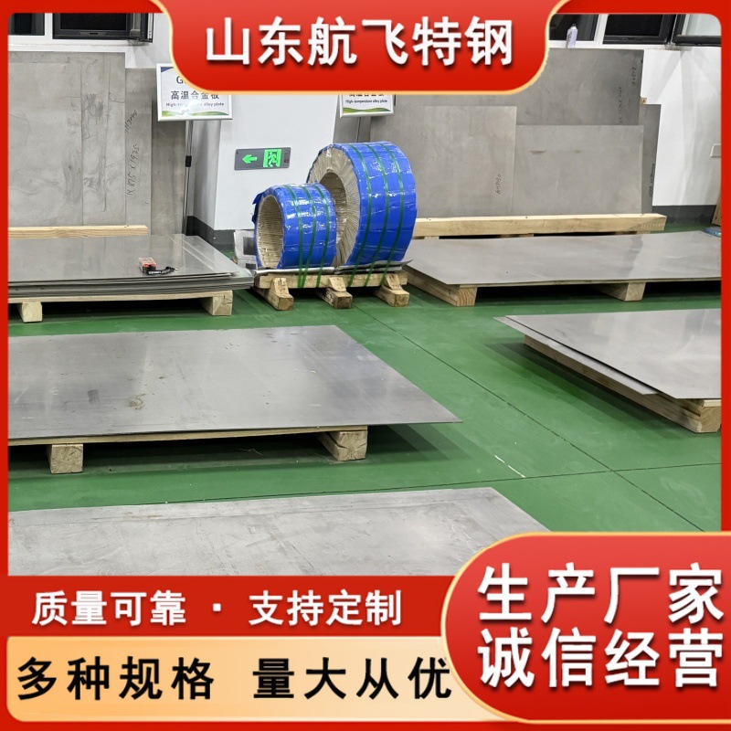 现货 高温GH2130合金板材 管材GH130合金板 各规格齐全 可零割