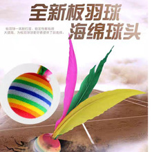 三毛球 板羽球儿童娱乐成人三毛板球 橡胶高弹性三毛毽球