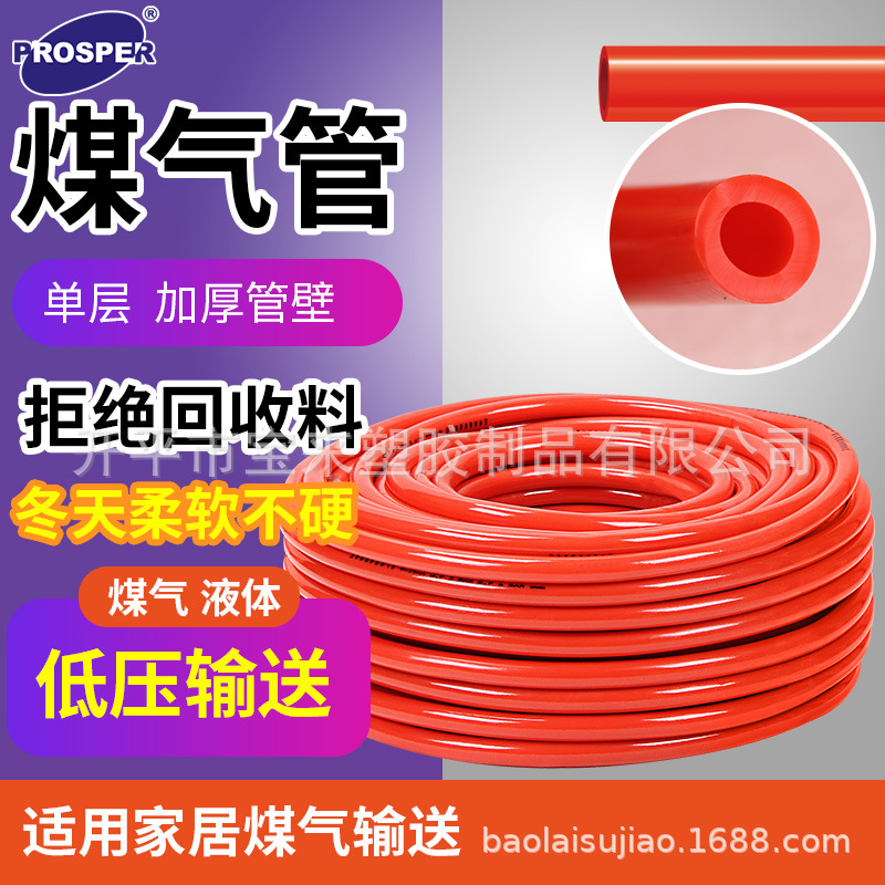 加厚燃气灶煤气管 家用液化气灶煤气天然气软管 炉具配件PVC软管