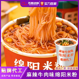 牛肉类;方便粉丝类;火锅调味料