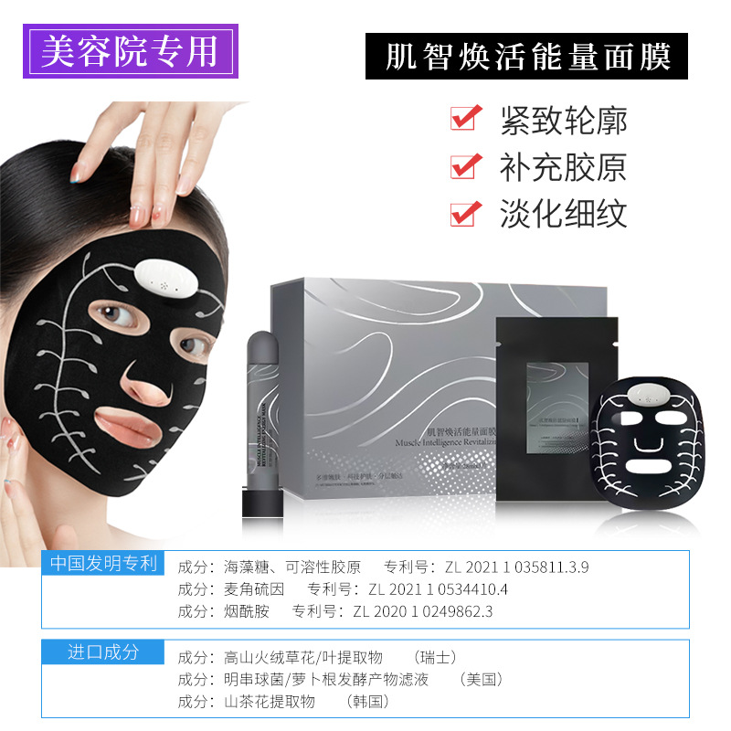 AI Smart Voice Mask Skin Care Anti Wrinkle Microcurrent Smart Beauty Salon Moisturizing Firming Lifting Mask Wholesale