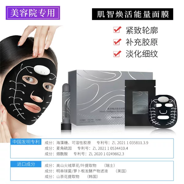 AI Smart Voice Mask Skin Care Anti Wrinkle Microcurrent Smart Beauty Salon Moisturizing Firming Lifting Mask Wholesale