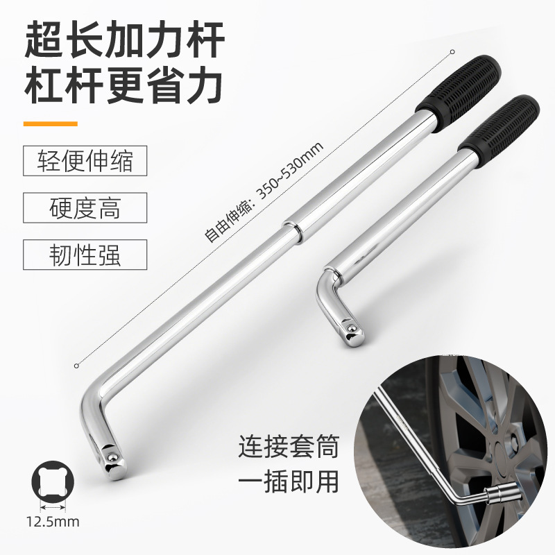 L型套筒扳手加长扳手多功能汽车维修加深省力拆卸轮胎伸缩杆工具|undefined