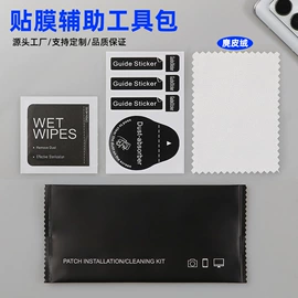电脑清洁用品;眼镜布;手机保护膜