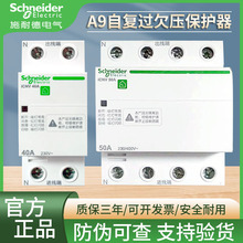 ʩ�͵�A9ϵ���Իָ���Ƿѹ������iCNV 2P4P25A32A40A50A63A��ʱ��