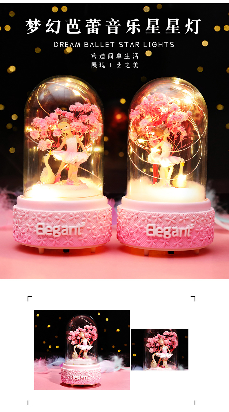 梦幻芭蕾星星灯_02.jpg